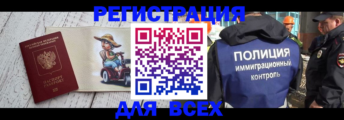 временная регистрация собственник в Новотроицке