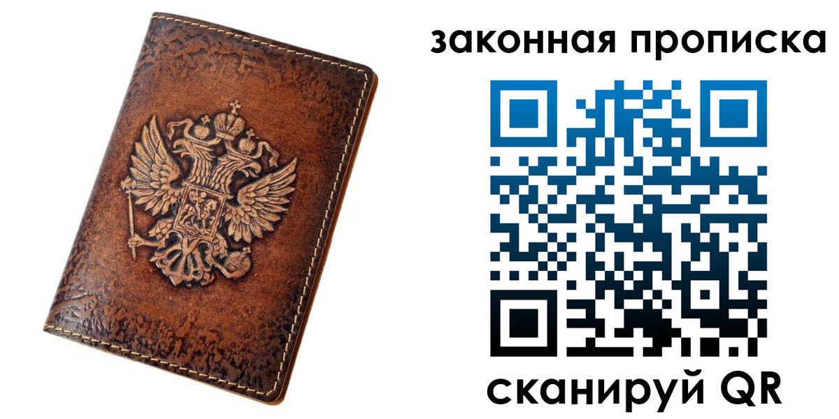 временная регистрация гарантия в Новотроицке