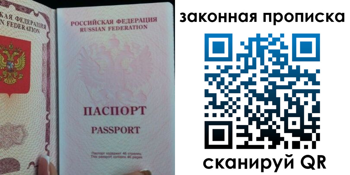купить прописку в Новотроицке