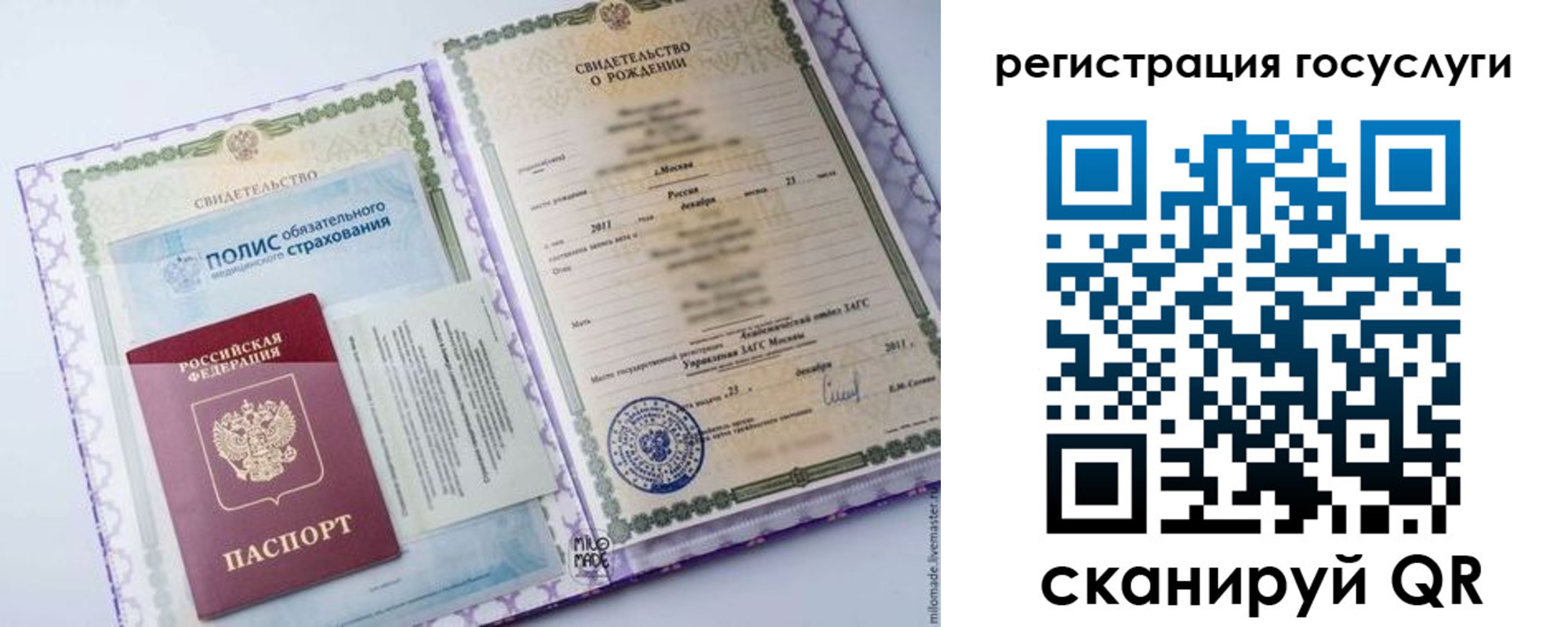 прописка в Новотроицке
