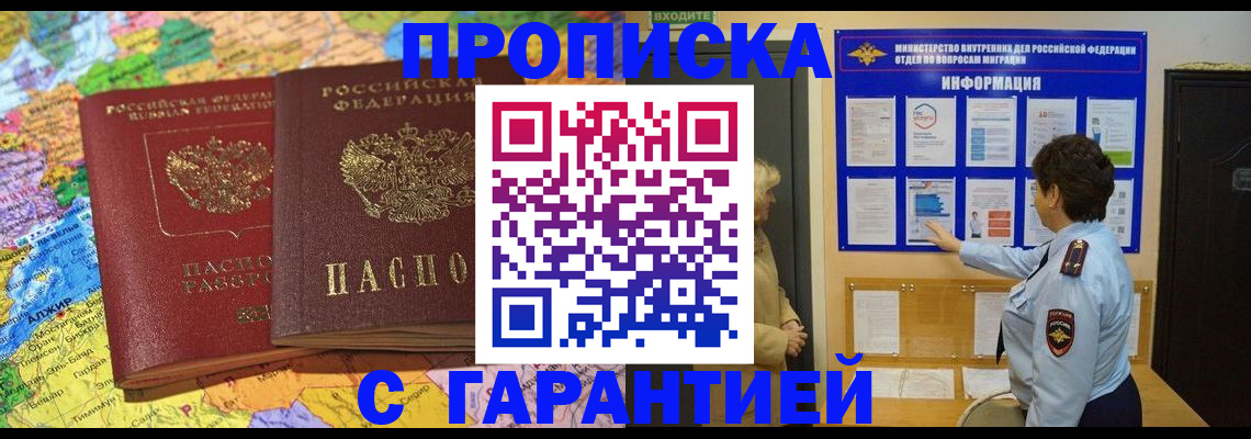 регистрация в Новотроицке